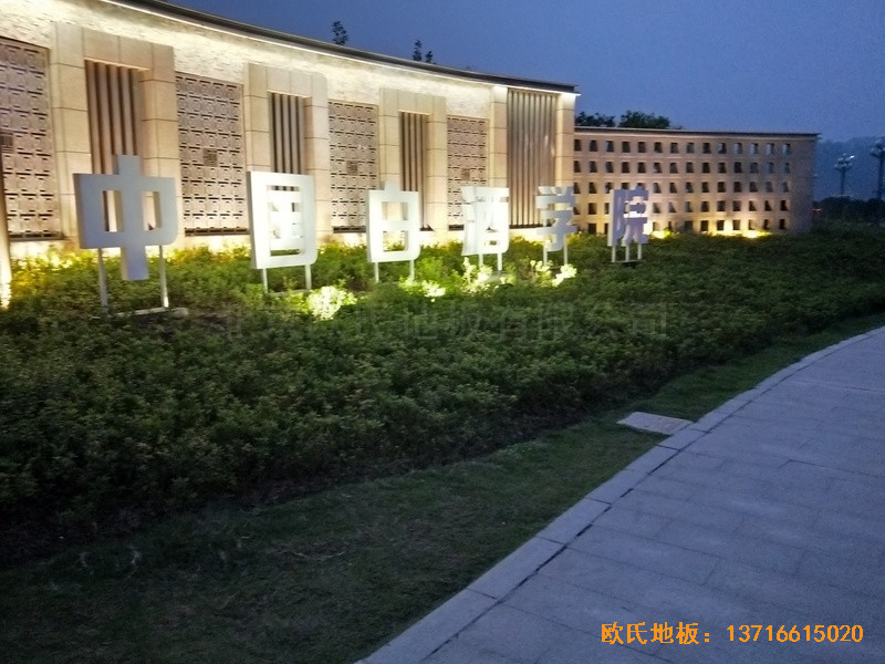 �Ĵ����e��ZҺ�׾ƌW(xu��)Ժ�\(y��n)��(d��ng)�^�w���ذ尲�b����0