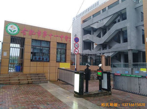 ���պϷʵ�ʮһ�ЌW(xu��)�w��ľ�ذ尲�b����