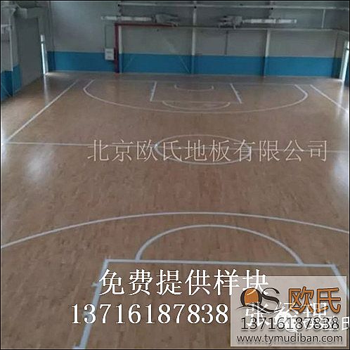 體育籃球運動木地板,體育籃球木地板,體育運動木地板 體育籃球運動木地板,體育籃球木地板,體育運動木地板