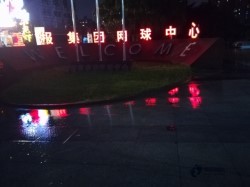 籃球場木地板聯(lián)系方式